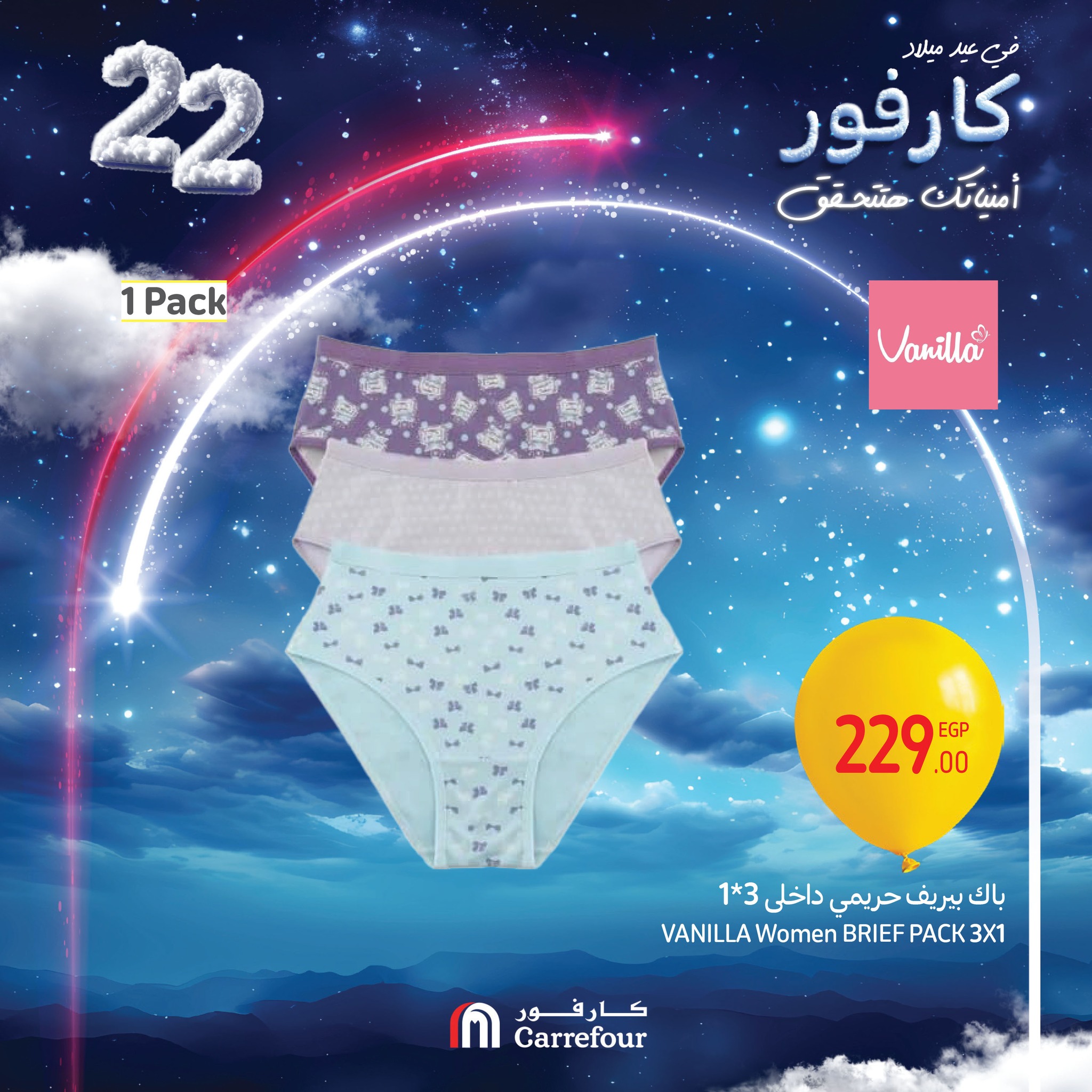 carrefour offers from 31jan to 4feb 2025 عروض كارفور من 31 يناير حتى 4 فبراير 2025 صفحة رقم 7